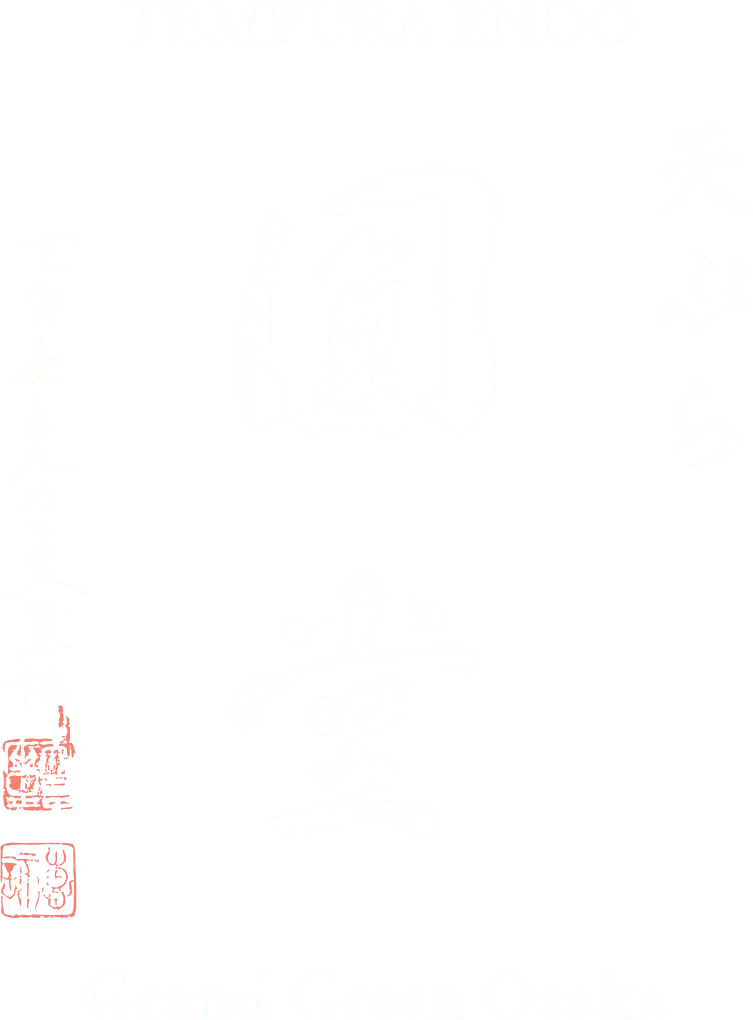 天ぷら圓堂 GRAND GREEN OSAKA