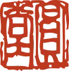 遠藤 弘一